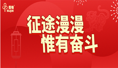萬象更新，翻開秀珀下一個(gè)精彩篇章