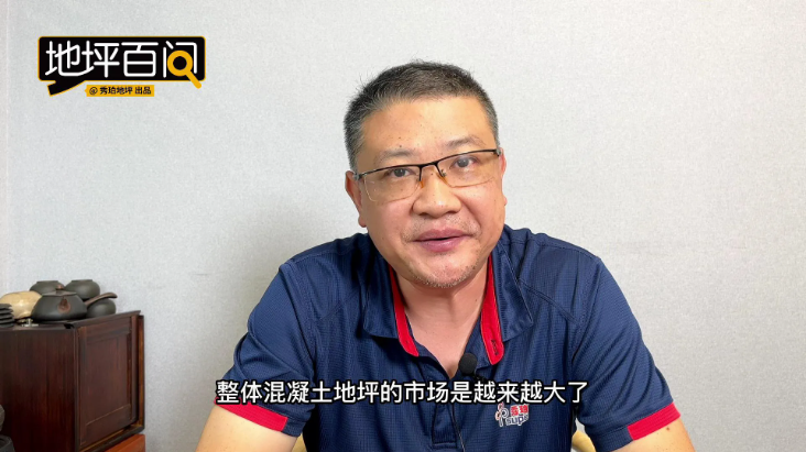 地坪百問(wèn)56期-為什么不能任意向混凝土里加水？